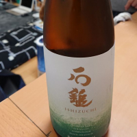 愛媛県の酒