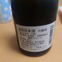 御所泉のレビュー by_ひで