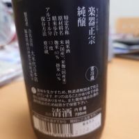 楽器正宗のレビュー by_ひで