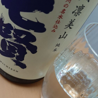 
            七賢_
            ひでさん