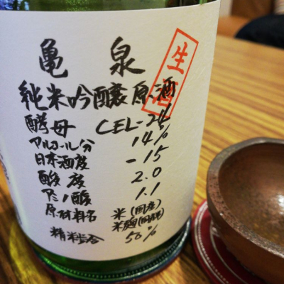 高知県の酒