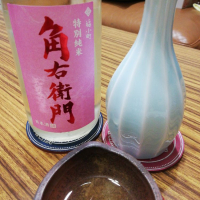 角右衛門