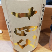 十四代