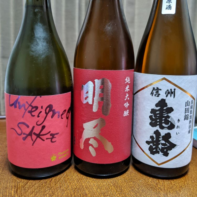 Unfeigned SAKEのレビュー by_ゴン太