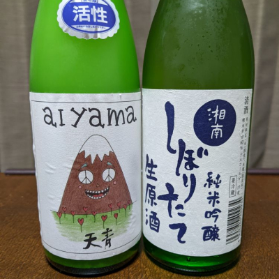 神奈川県の酒