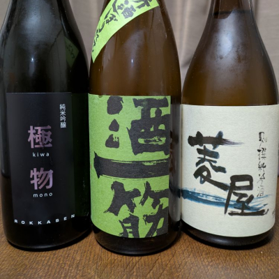 山形県の酒