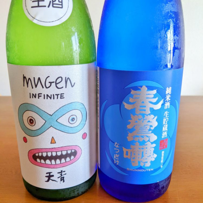 山梨県の酒