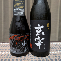 玄宰