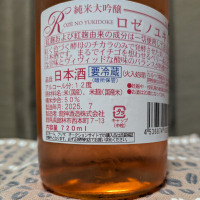 尾瀬の雪どけのレビュー by_ゴン太