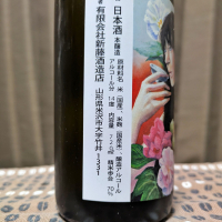 のレビュー by_ゴン太