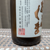 あぶくまのレビュー by_ゴン太