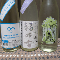 会津ほまれ