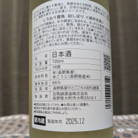 しろねり雷鳥のレビュー by_ゴン太