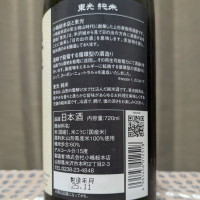 東光のレビュー by_ゴン太