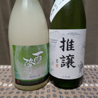 推譲