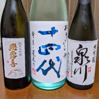 泉川