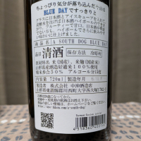 A SOUTH DOGのレビュー by_ゴン太