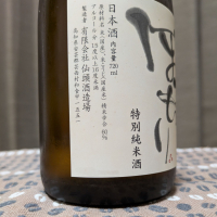 土佐しらぎくのレビュー by_ゴン太