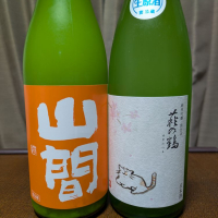 山間