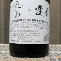 風の森のレビュー by_ゴン太