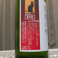 猫魔の雫のレビュー by_ゴン太