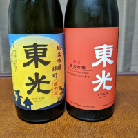 山形県の酒