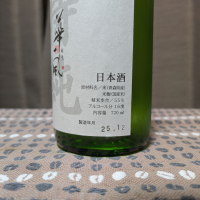 華一風のレビュー by_ゴン太