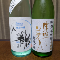 香川県の酒