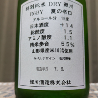 鯉川のレビュー by_ゴン太