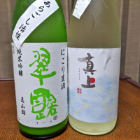 翠露