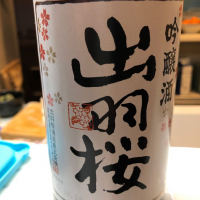 
            出羽桜_
            さくらぽんさん