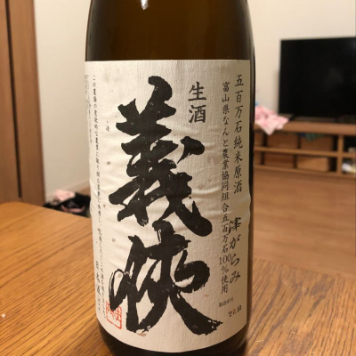 愛知県の酒