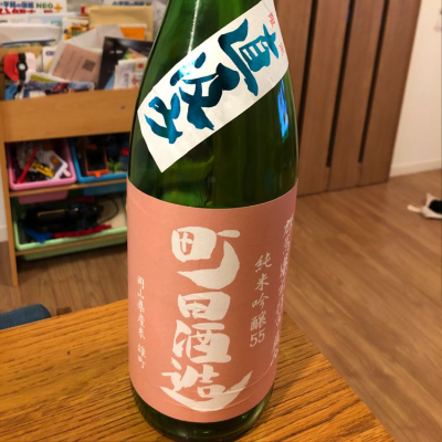 町田酒造のレビュー by_しゅう