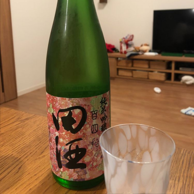 田酒のレビュー by_しゅう