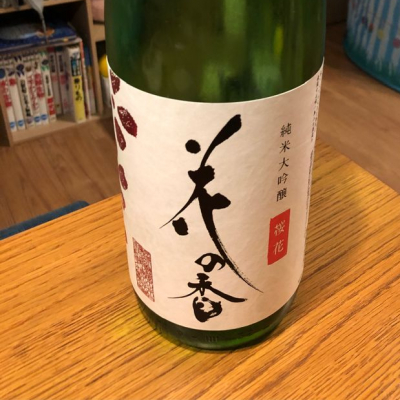 熊本県の酒