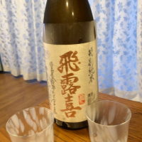 福島県の酒