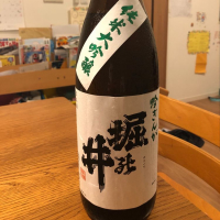 堀の井