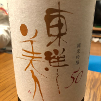 山口県の酒