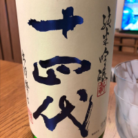 山形県の酒