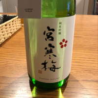 宮城県の酒