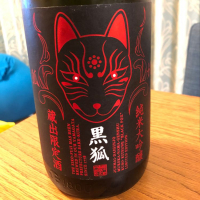 山形県の酒