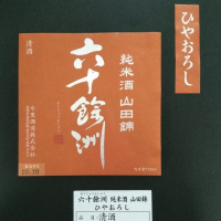 
            六十餘洲_
            たかまさん