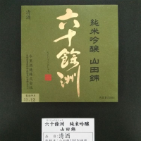 
            六十餘洲_
            たかまさん