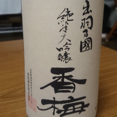 山形県の酒