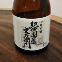 和歌山県の酒