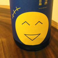 長野県の酒