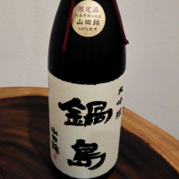 佐賀県の酒