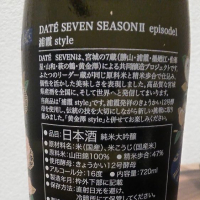 DATE SEVENのレビュー by_shin