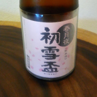 愛媛県の酒