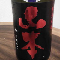 秋田県の酒